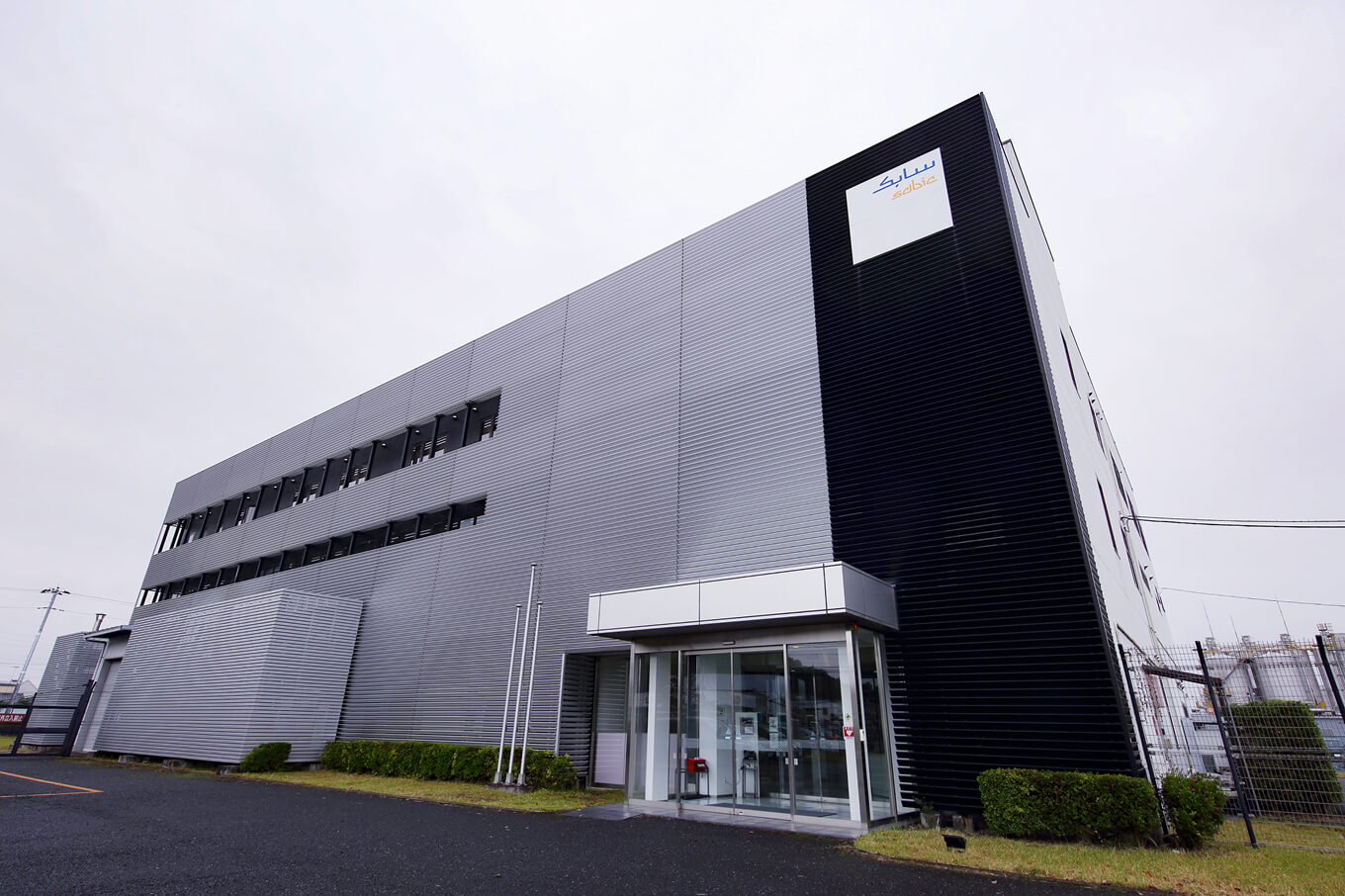SABIC Application Center in Moka, Japan